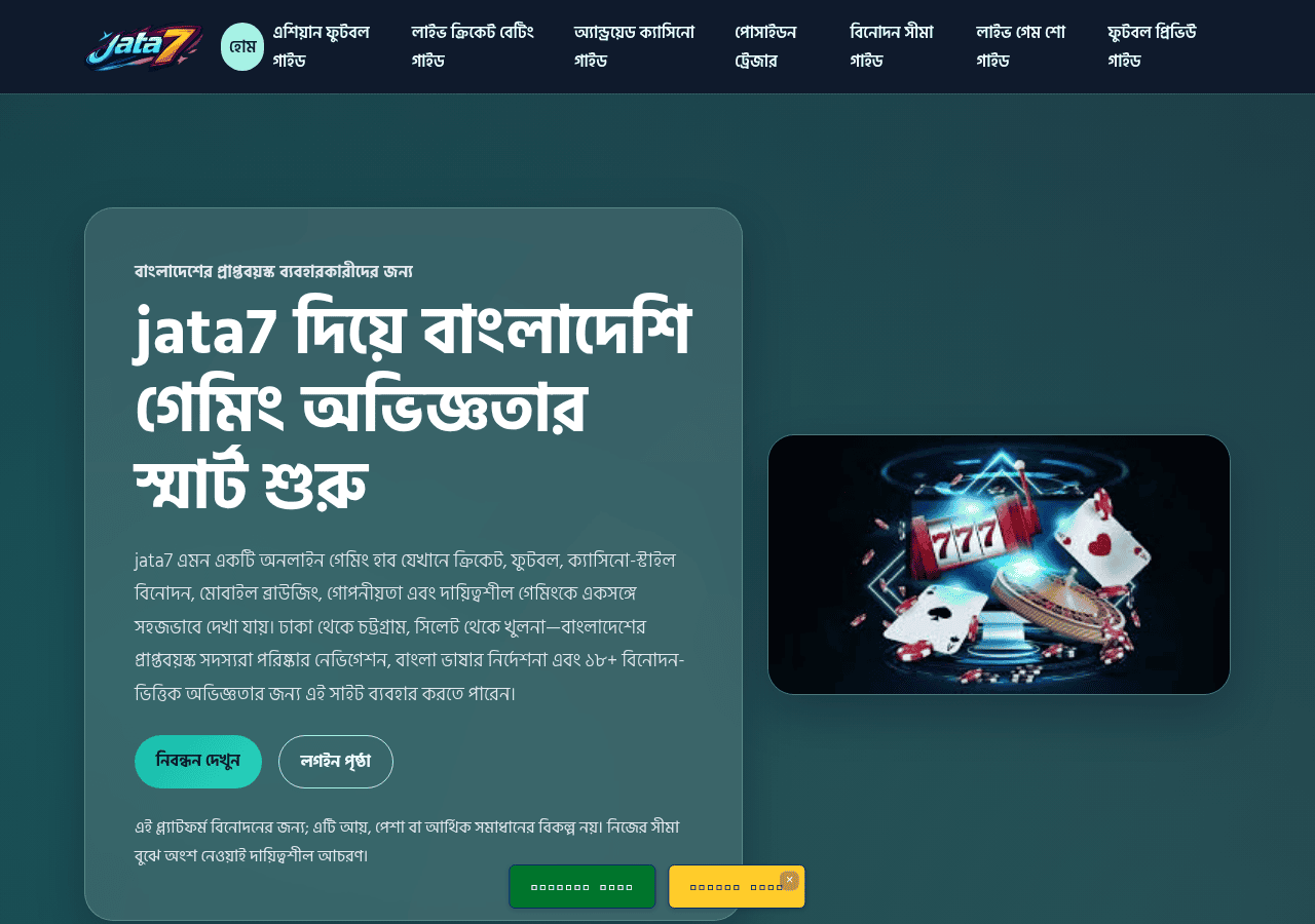 Screenshot of jata7.com