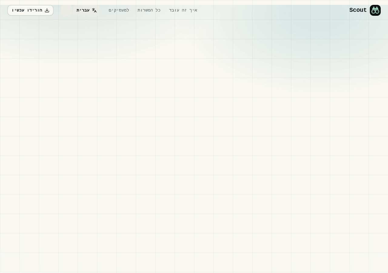Screenshot of scout8.io