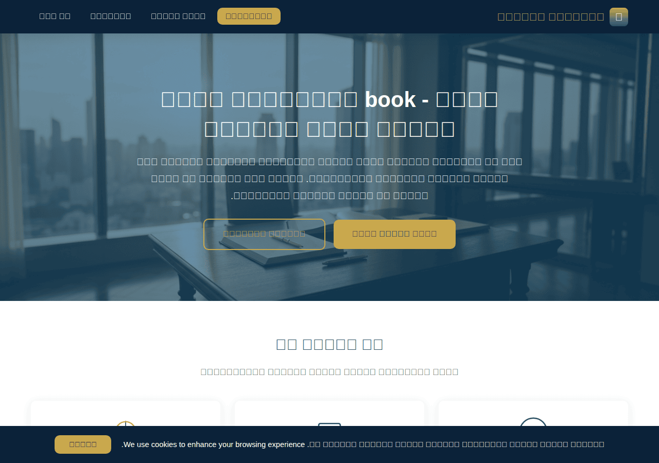 Screenshot of successdrivenadvisors.click
