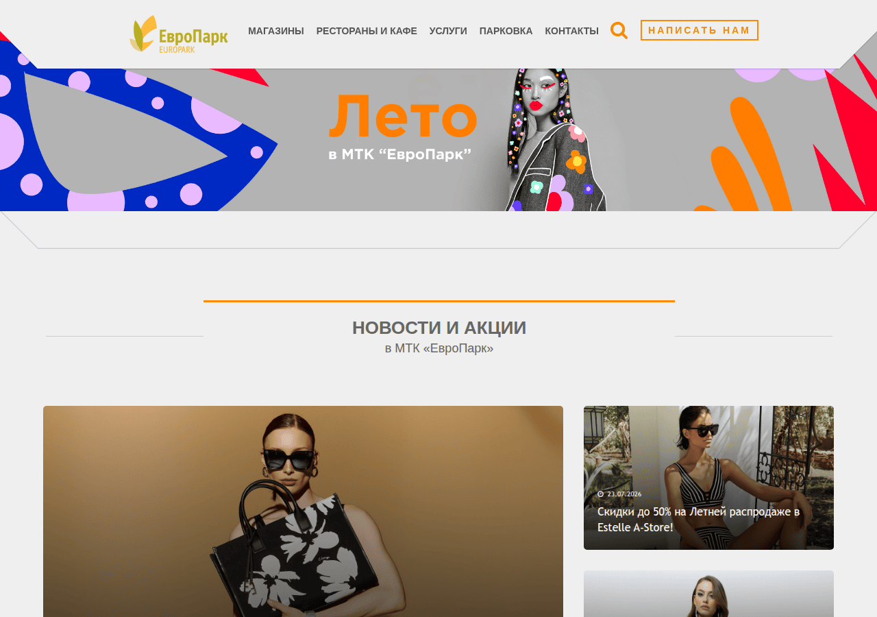 Screenshot of euro-park.ru