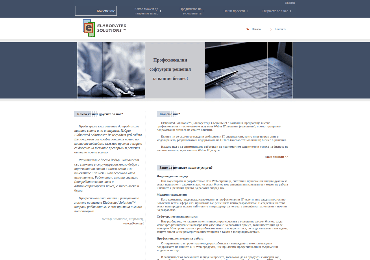 Screenshot of elaboratedsolutions.com