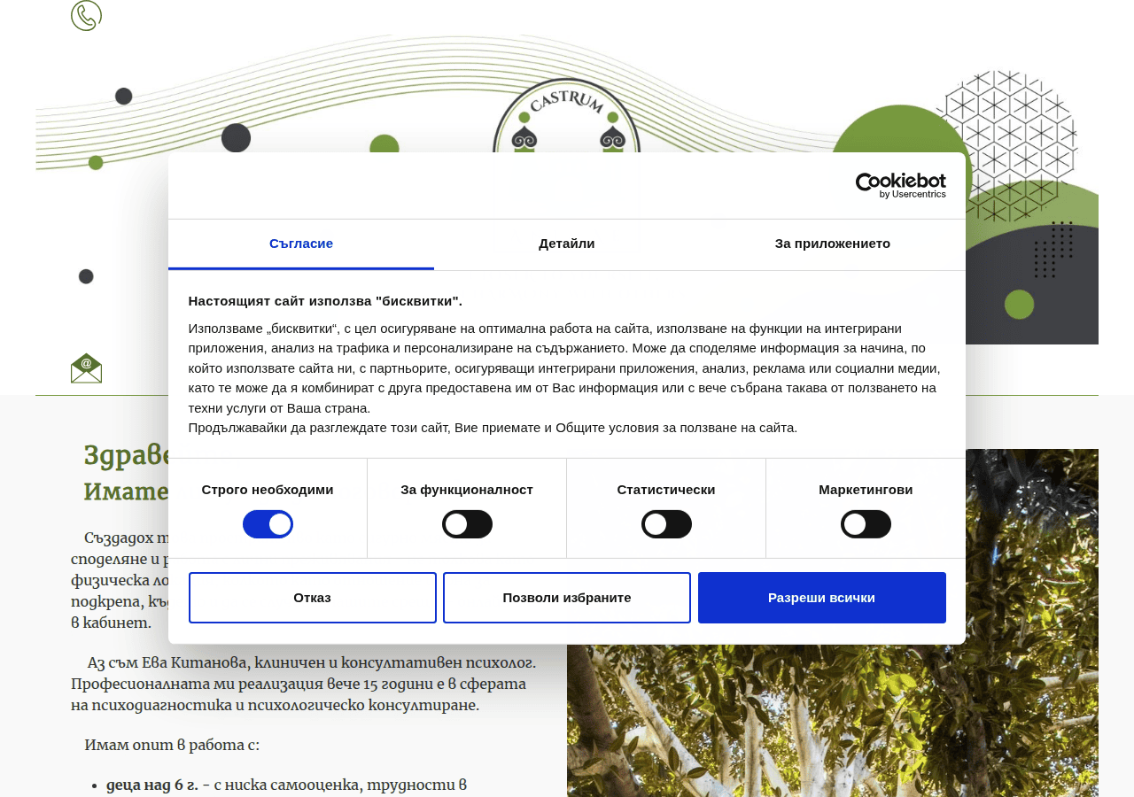 Screenshot of castrum-animae.com
