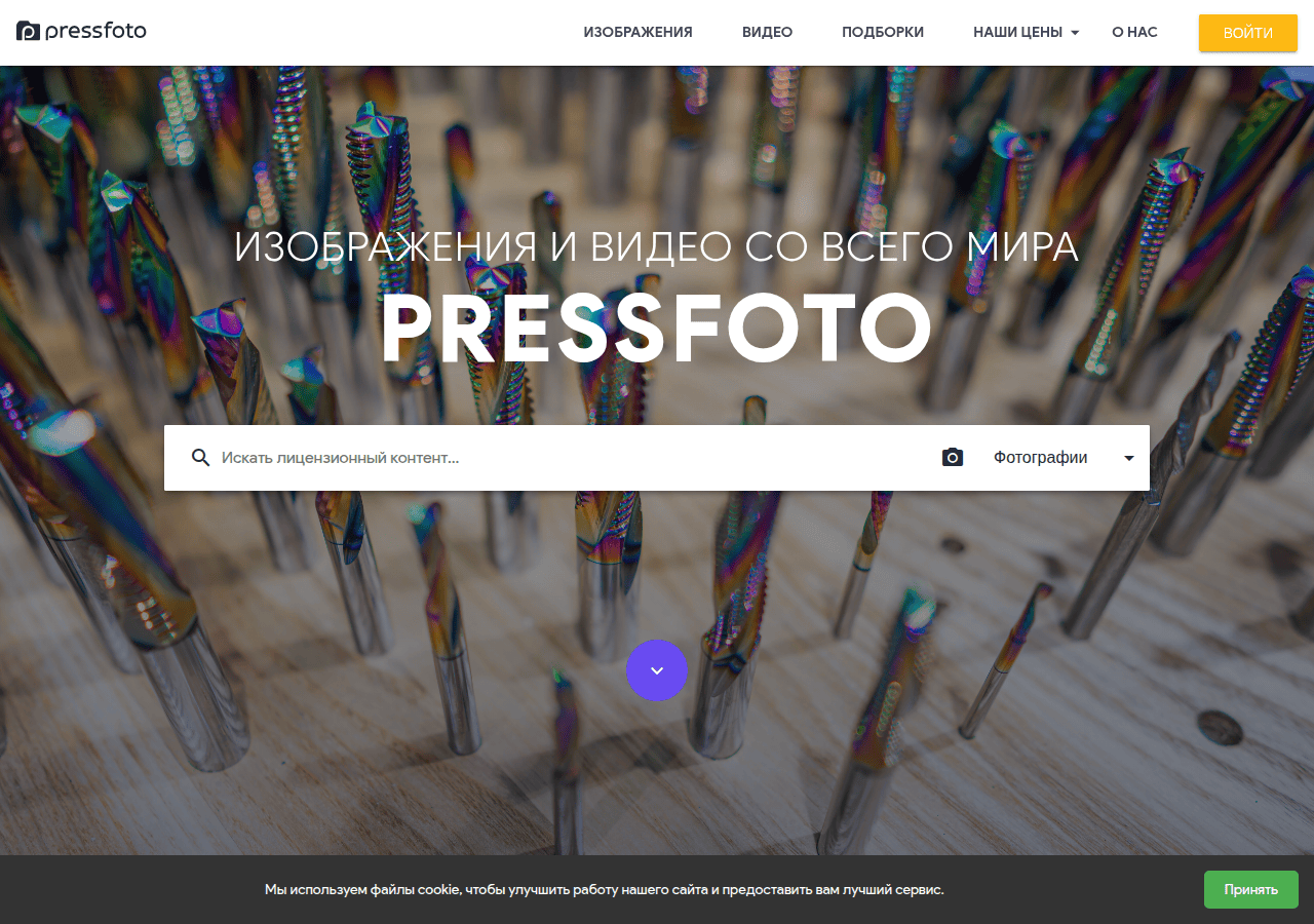 Screenshot of pressfoto.ru