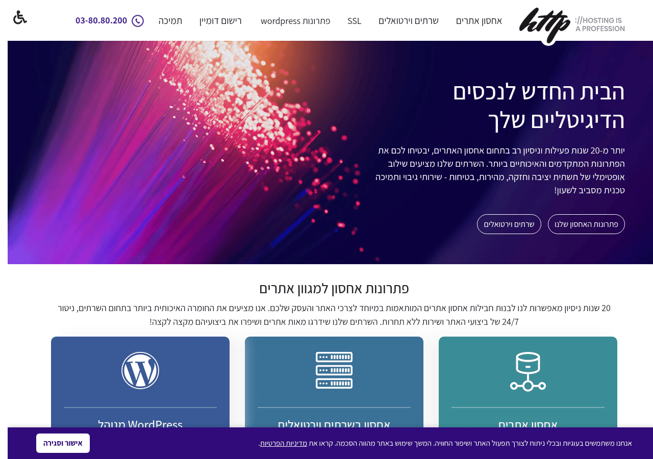 Screenshot of http.co.il