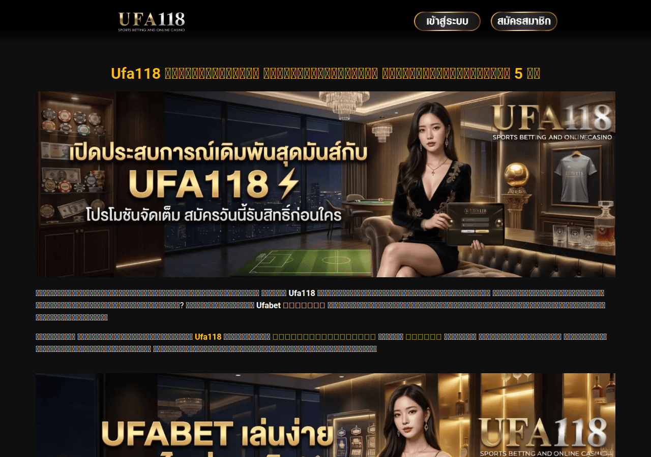 Screenshot of ufa118.win