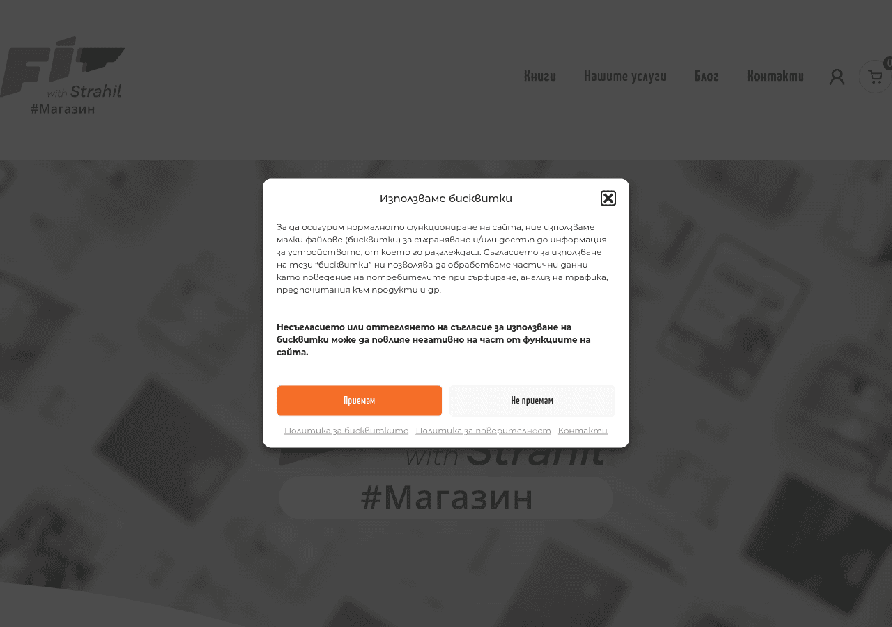 Screenshot of shopfitbg.net