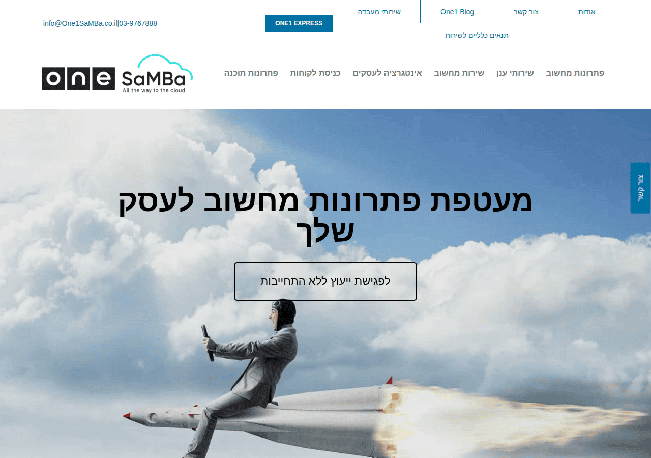 Screenshot of one1samba.co.il