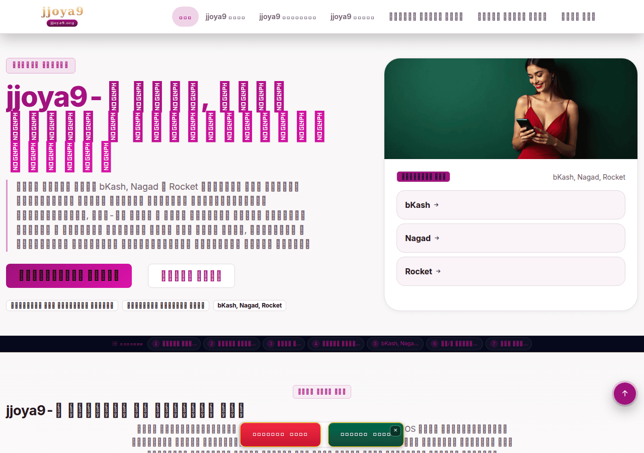Screenshot of jjoya9.org