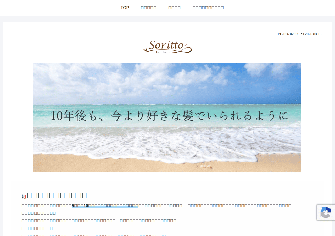 Screenshot of soritto.com