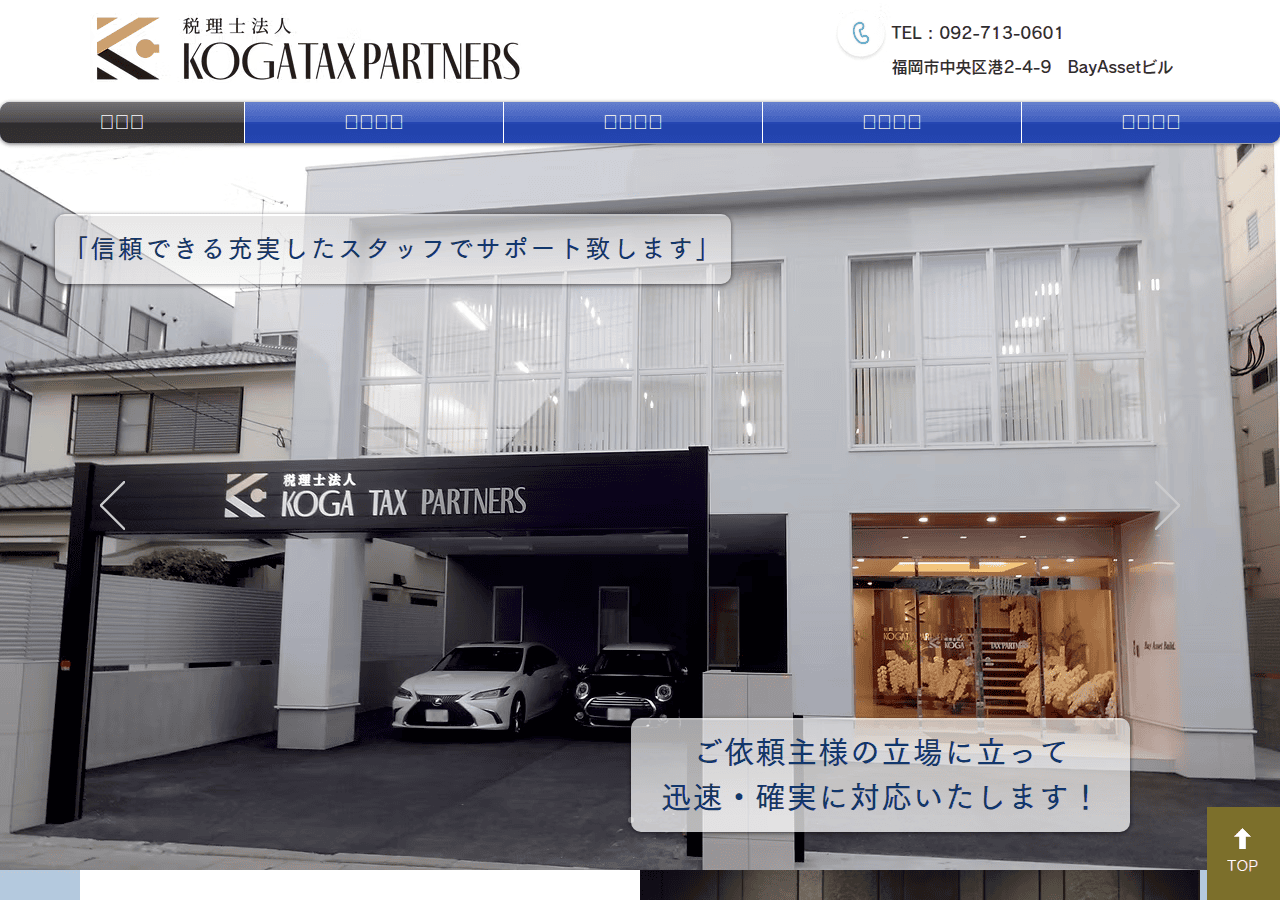 Screenshot of kogakin-zeirishi.com