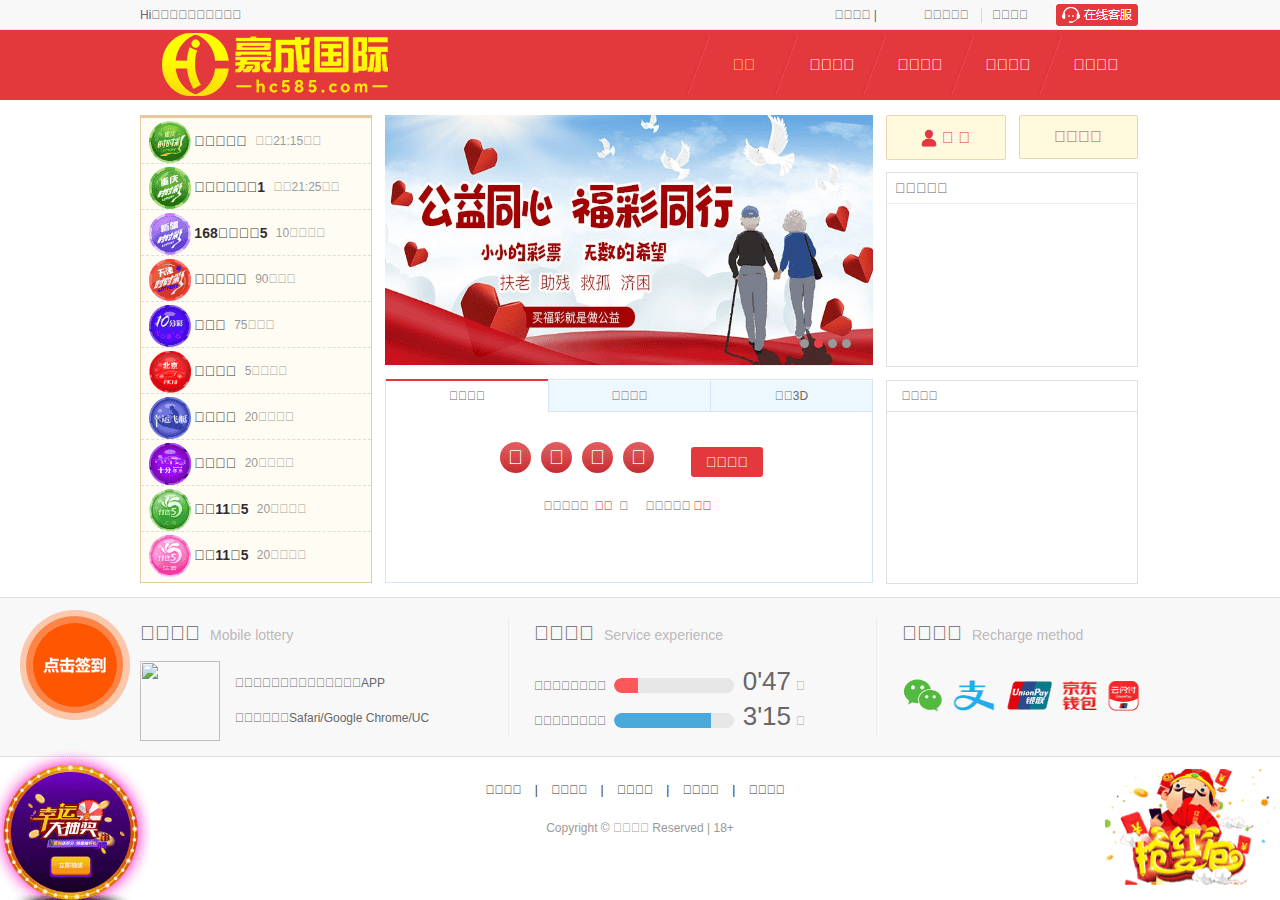 Screenshot of hc669.com