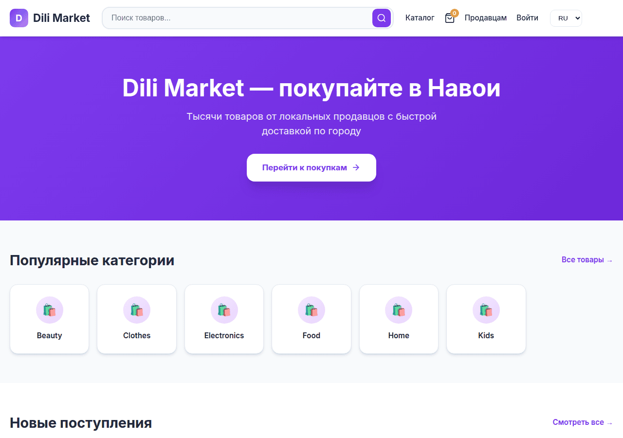 Screenshot of myfoodchain.online