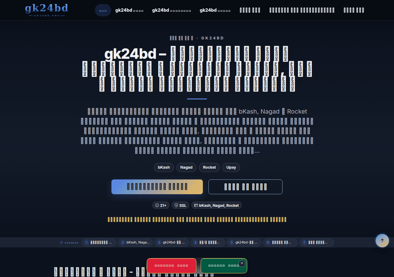 Screenshot of gk24bd.org