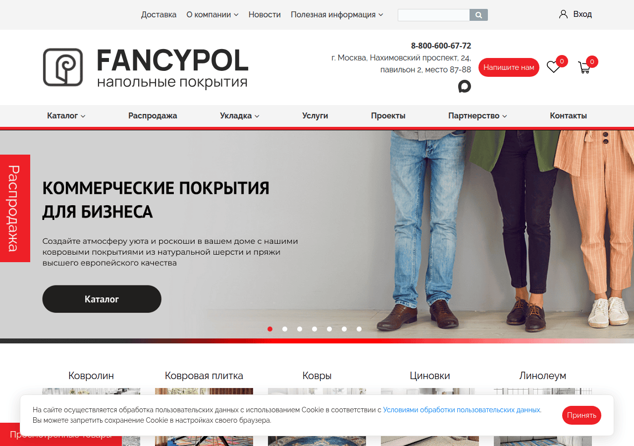 Screenshot of fancy-floor.ru