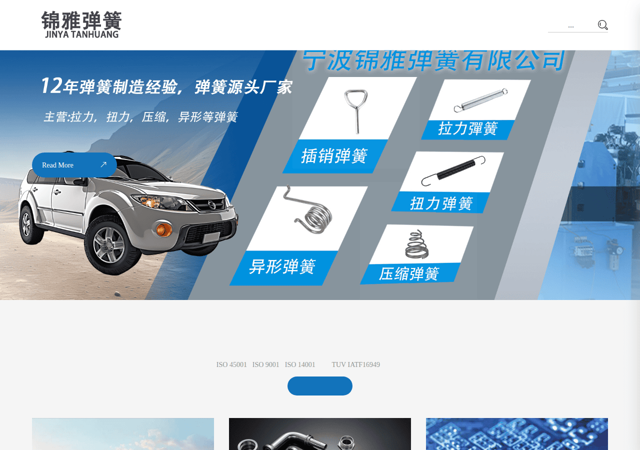 Screenshot of jinyath.com