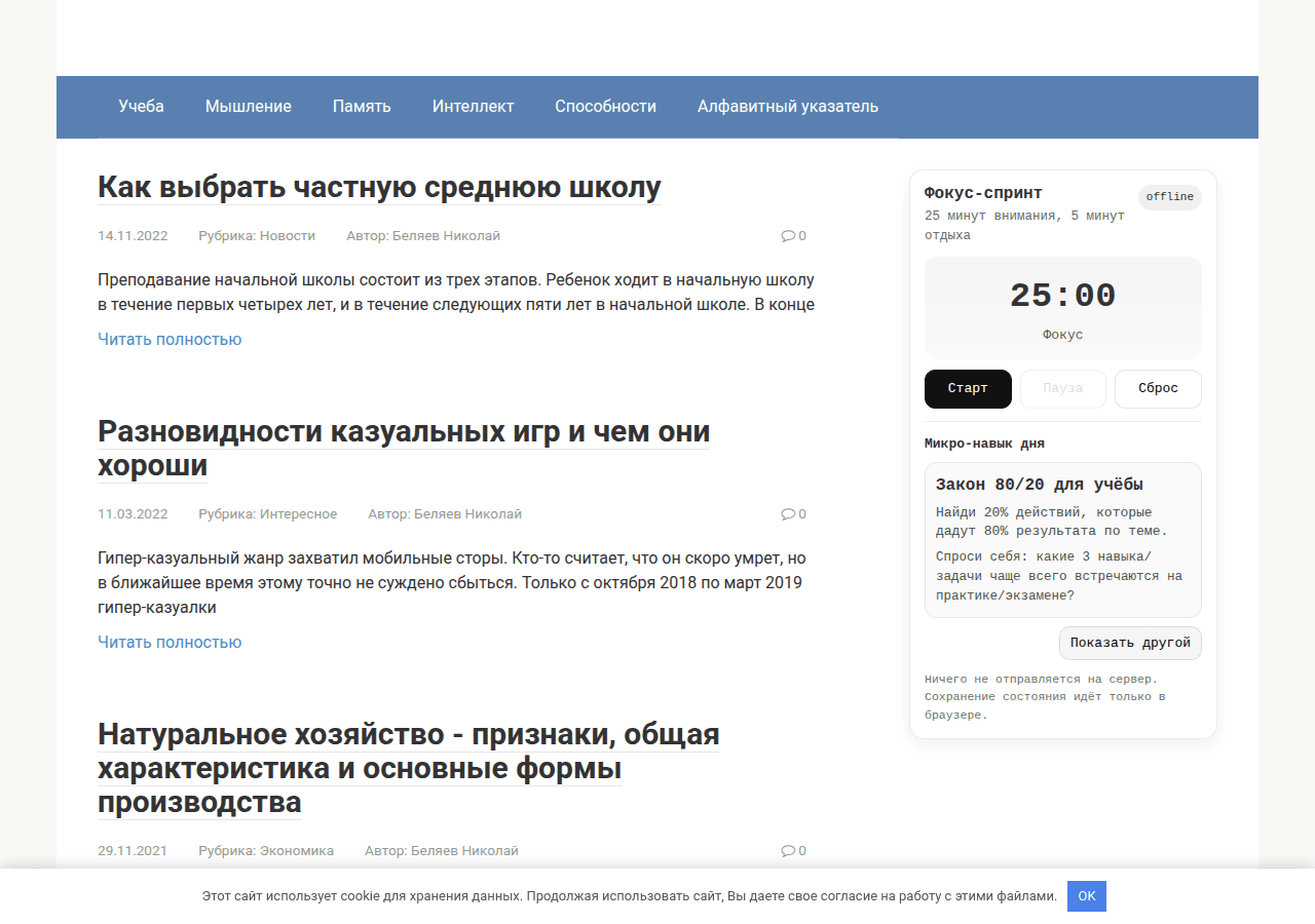 Screenshot of 3dnauka.ru