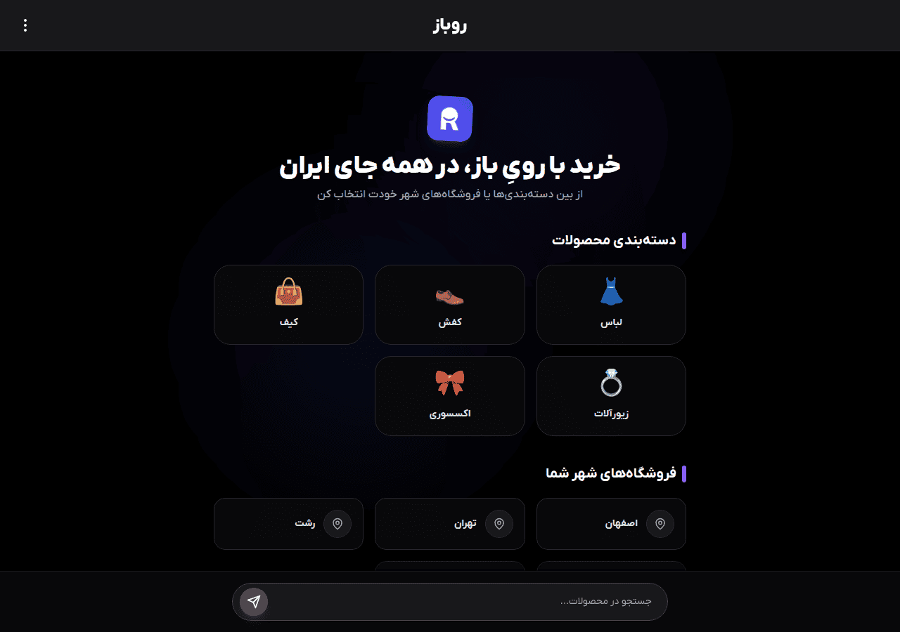 Screenshot of rubaz.ir
