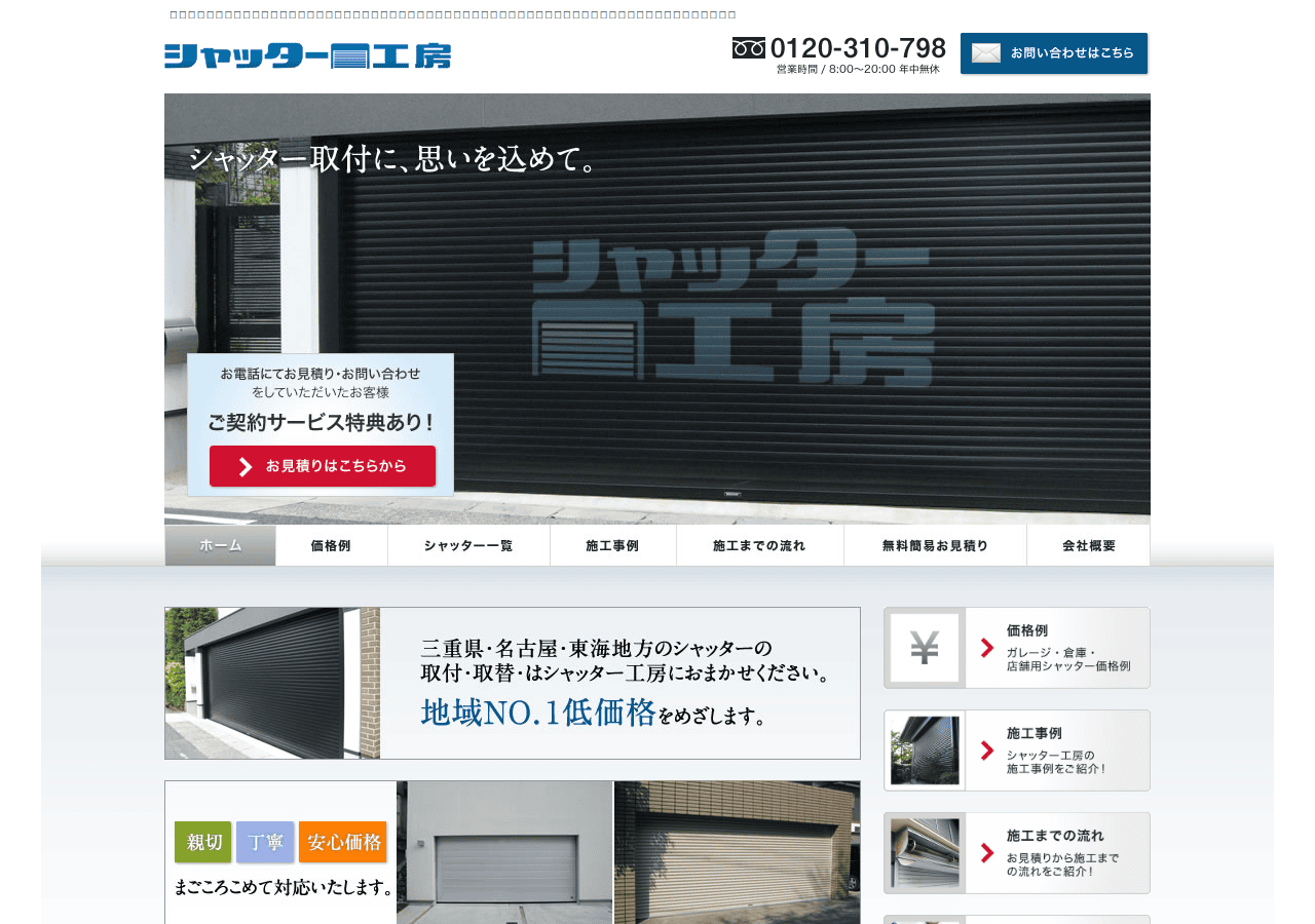 Screenshot of shutter-kobo.jp