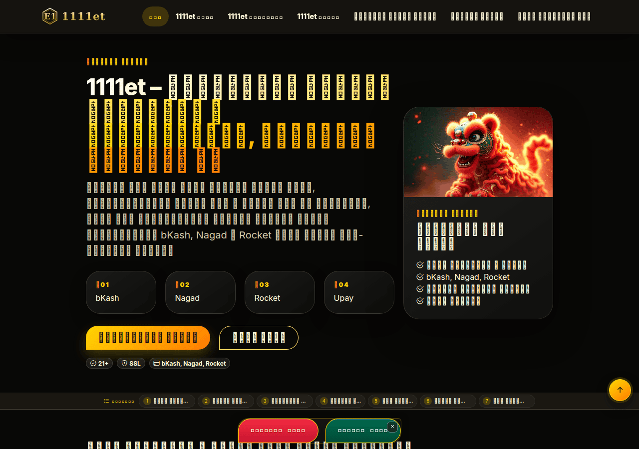 Screenshot of 1111et.org