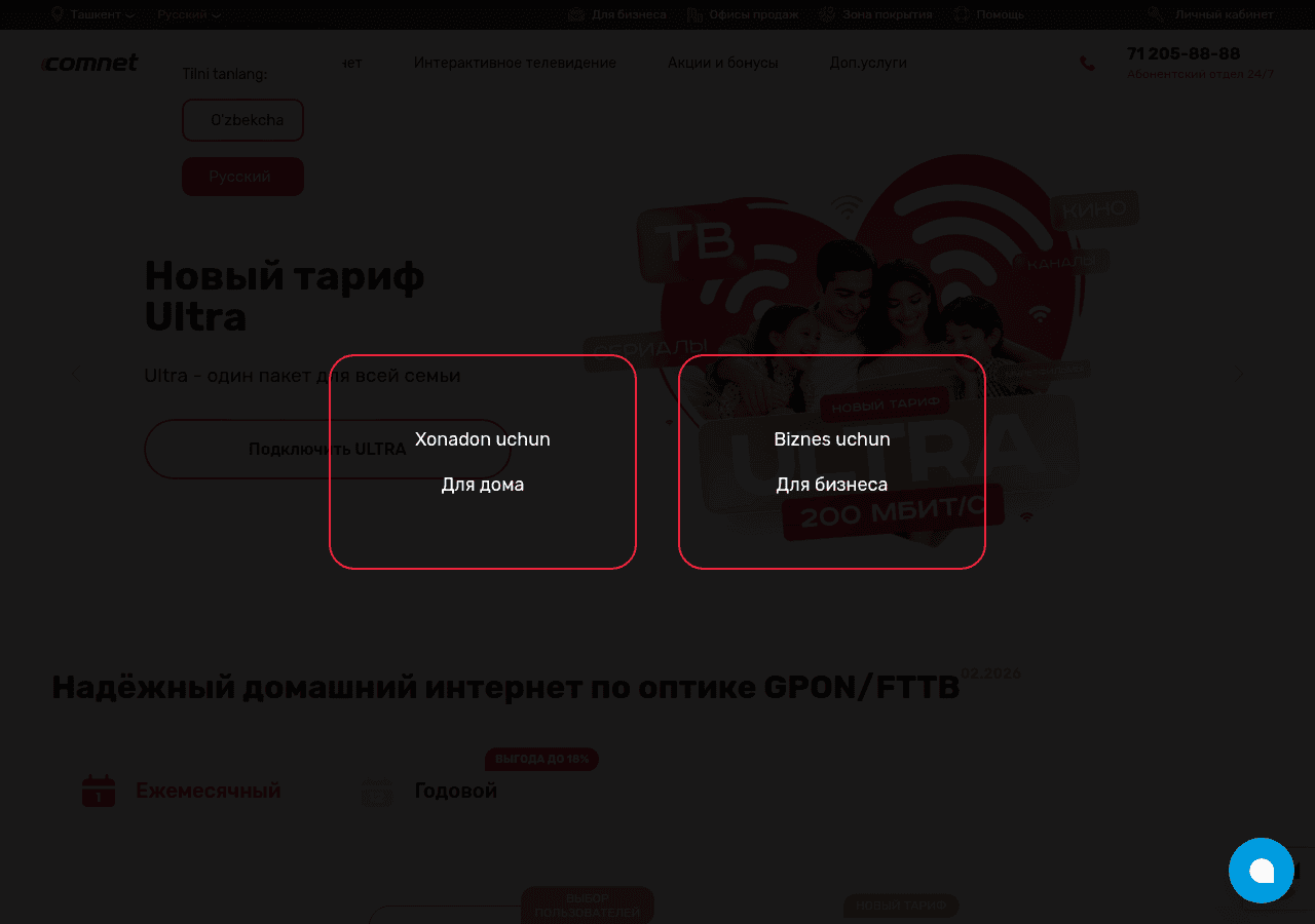 Screenshot of comnet.uz