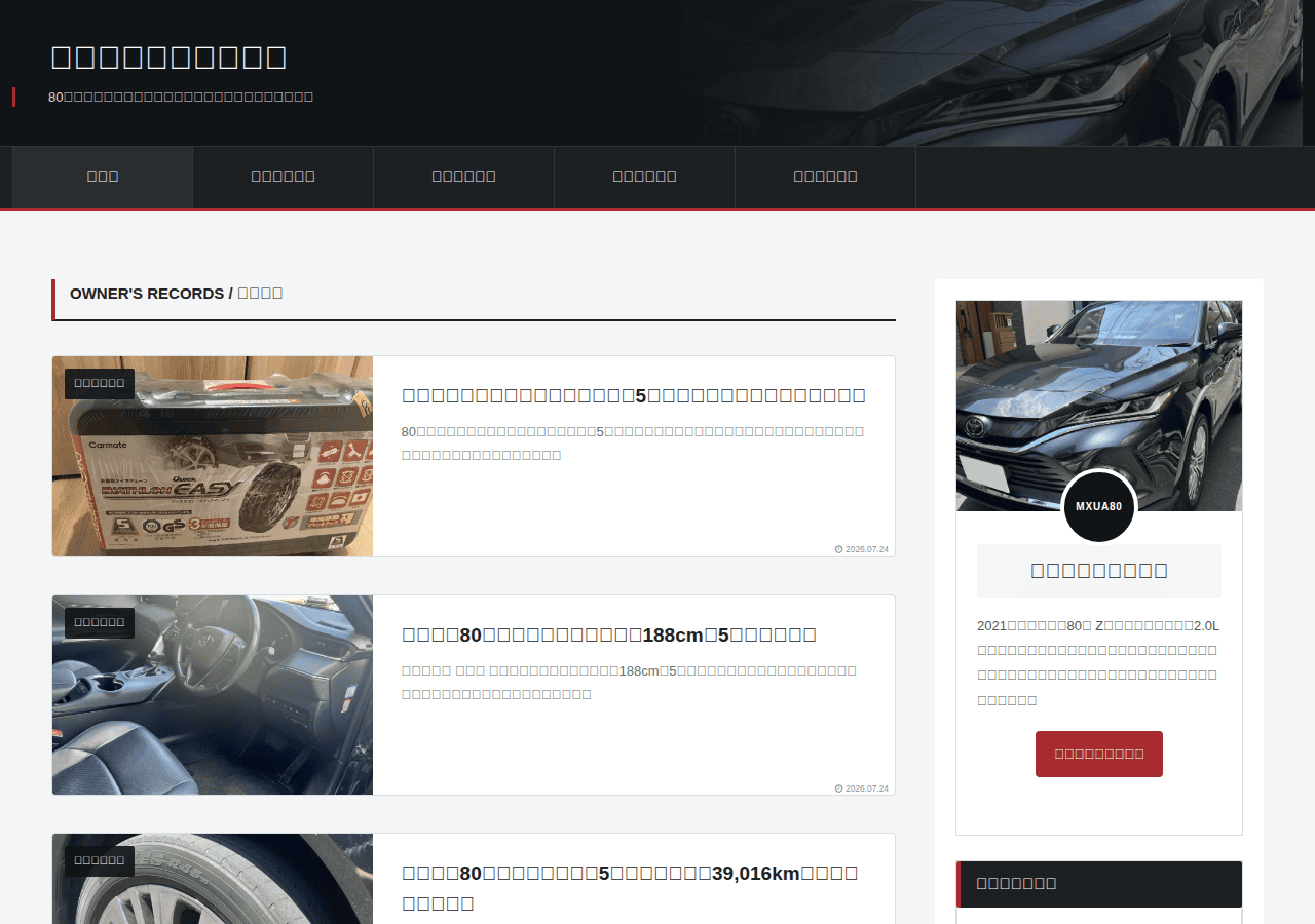 Screenshot of kuro-harrier.com