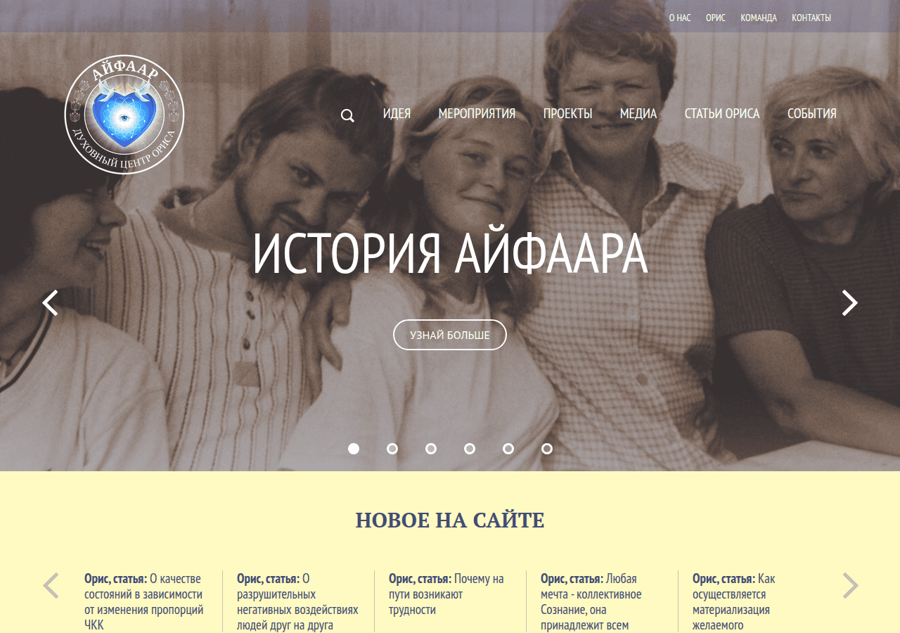 Screenshot of ayfaar.ru