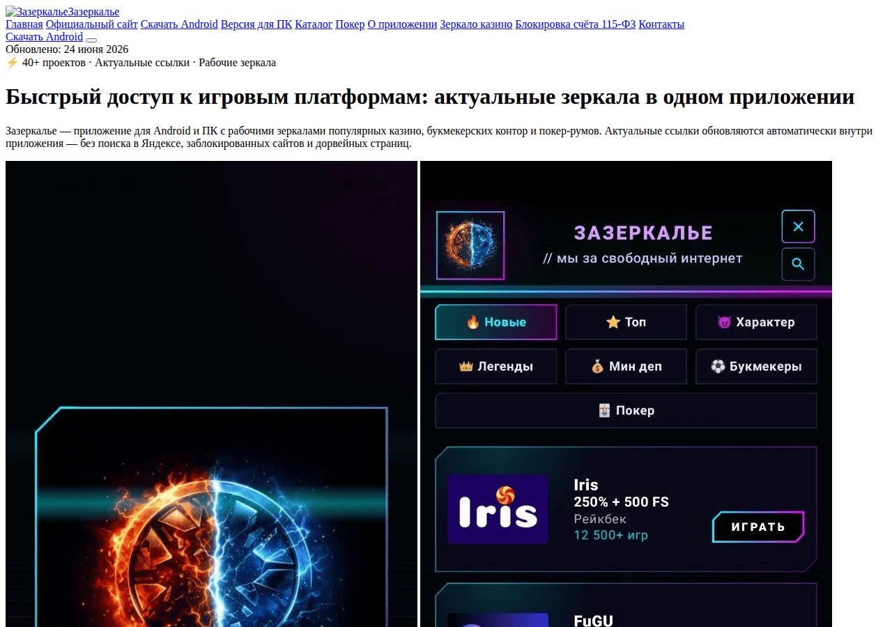 Screenshot of zazerkalie.online