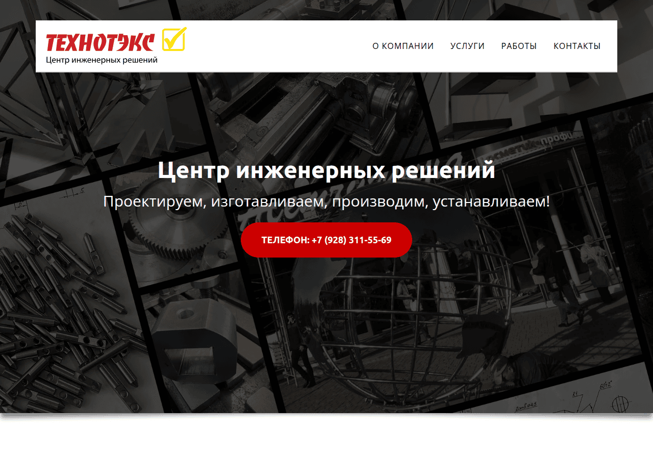 Screenshot of pk-tehnotex.ru