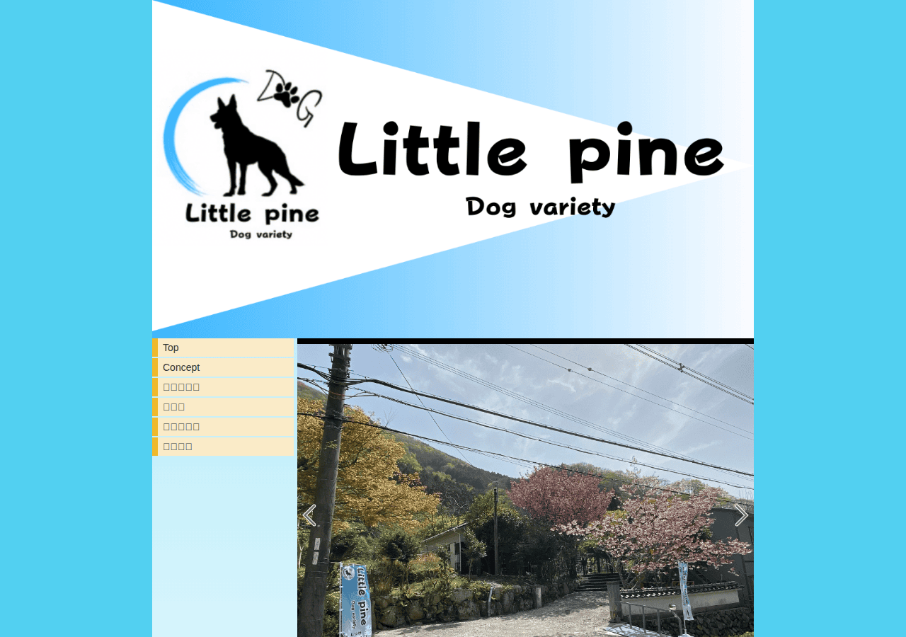 Screenshot of dogvariety-littlepine.com