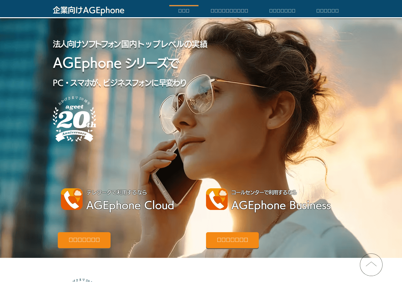 Screenshot of agephone.biz
