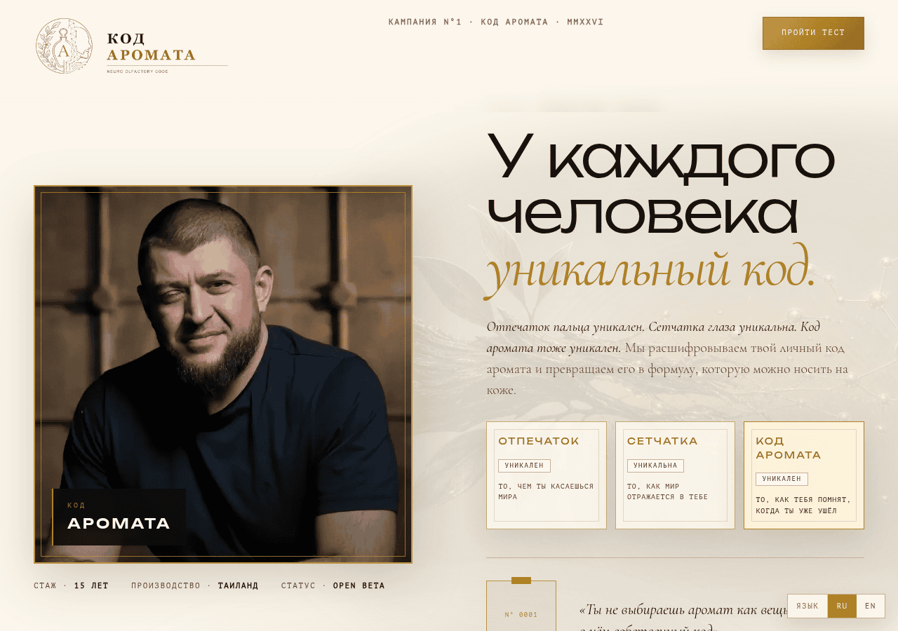 Screenshot of kodaromata.ru