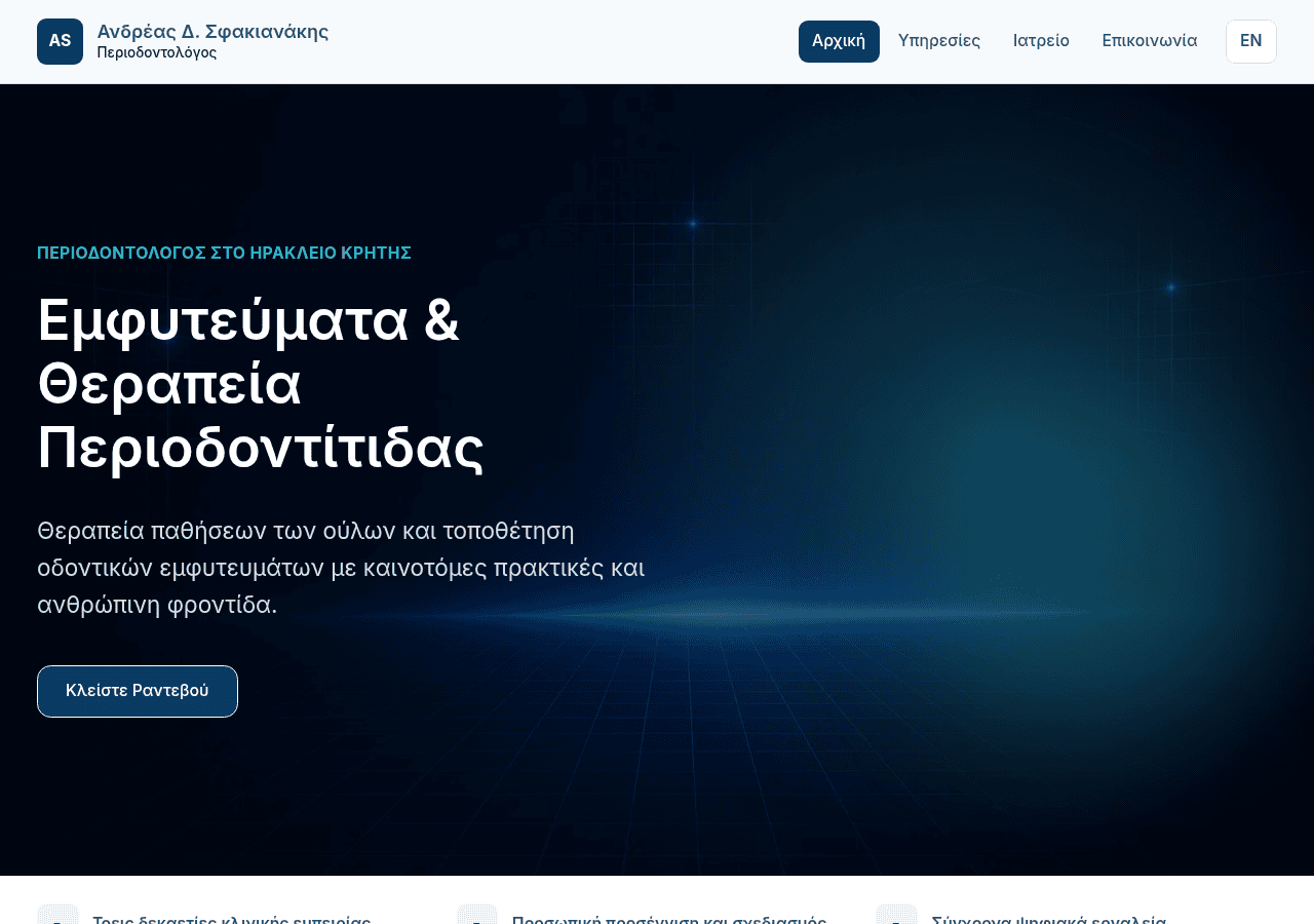 Screenshot of sfakianakis-andreas.gr