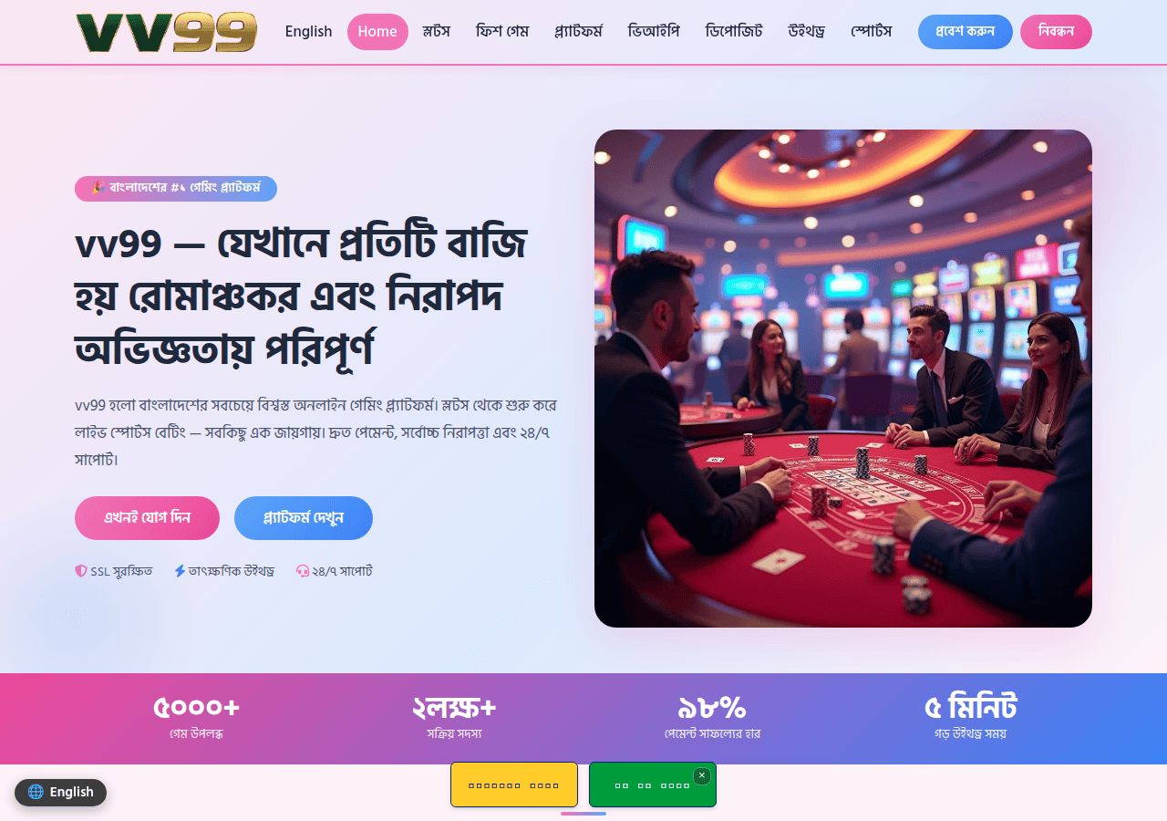Screenshot of vv99.onl