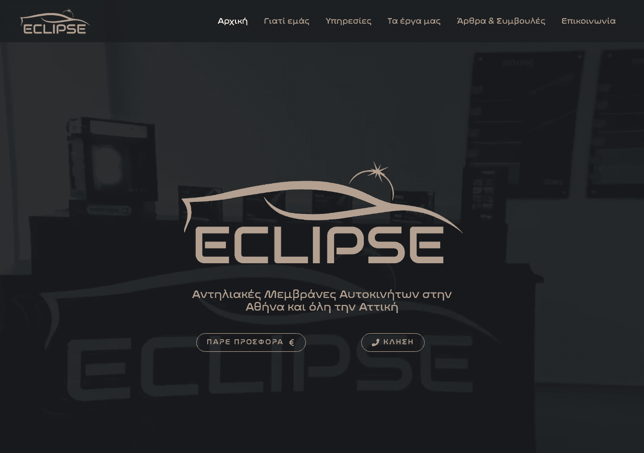 Screenshot of eclipsefilm.gr