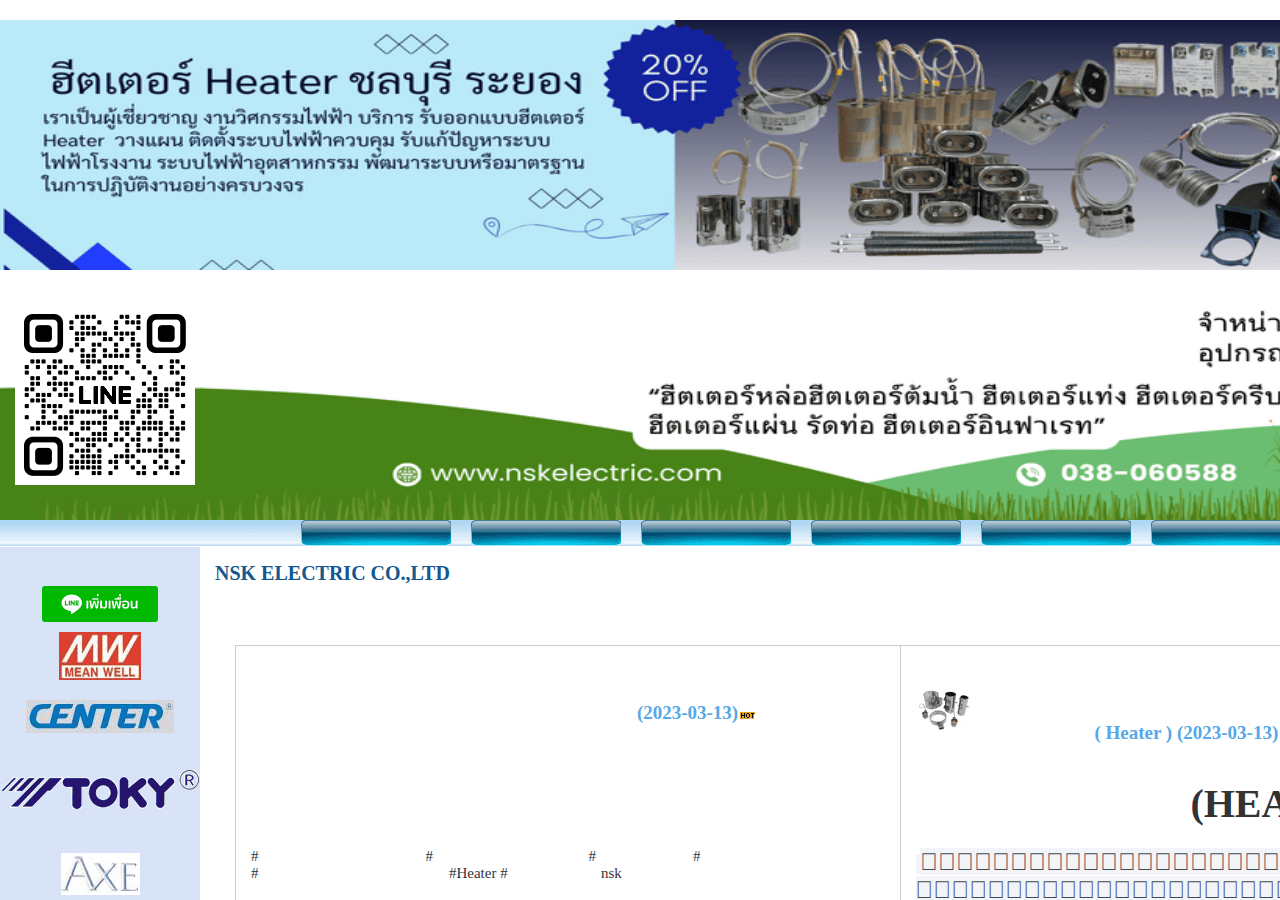 Screenshot of nskelectric.co.th