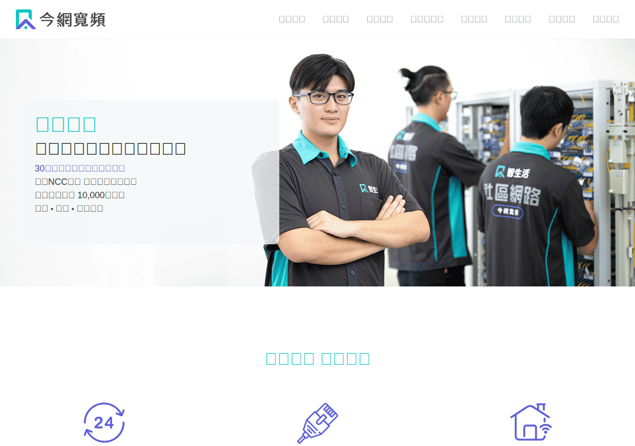 Screenshot of kingnet.net.tw