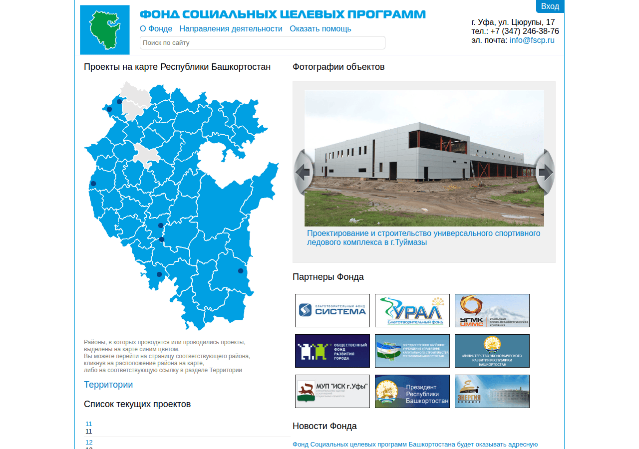 Screenshot of fscp.ru