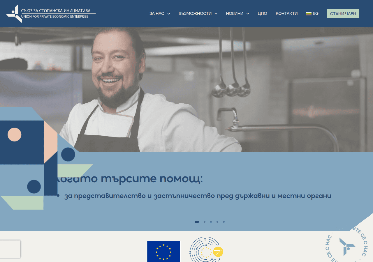 Screenshot of ssibg.org