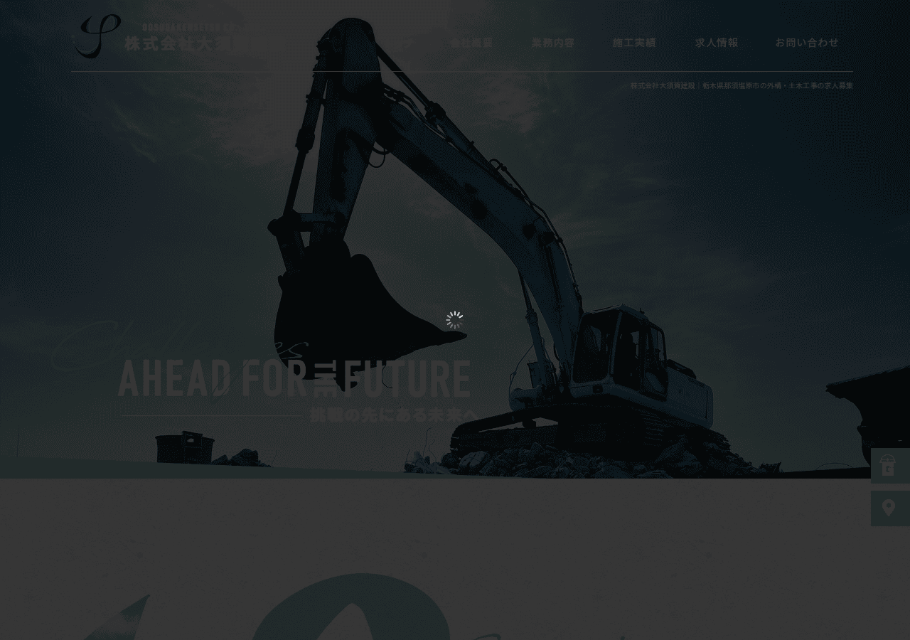 Screenshot of oosugakensetsu.com