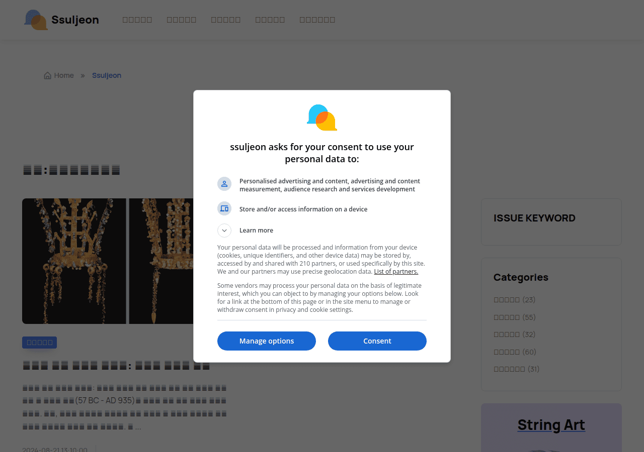 Screenshot of ssuljeon.com
