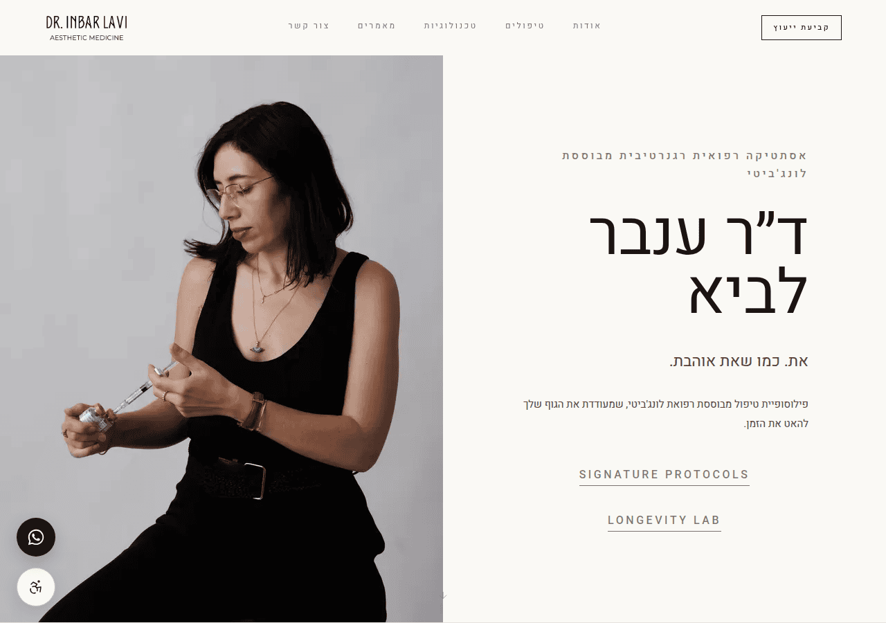 Screenshot of drinbarlavi.co.il