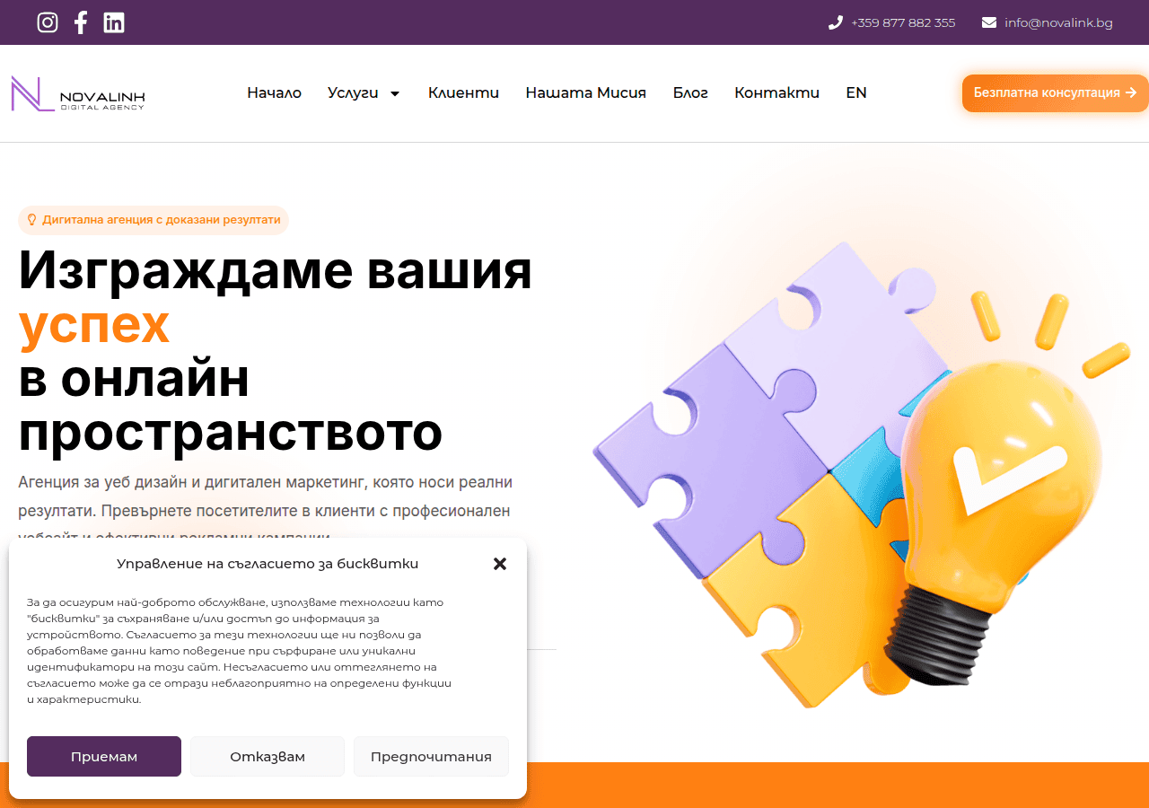 Screenshot of novalink.bg