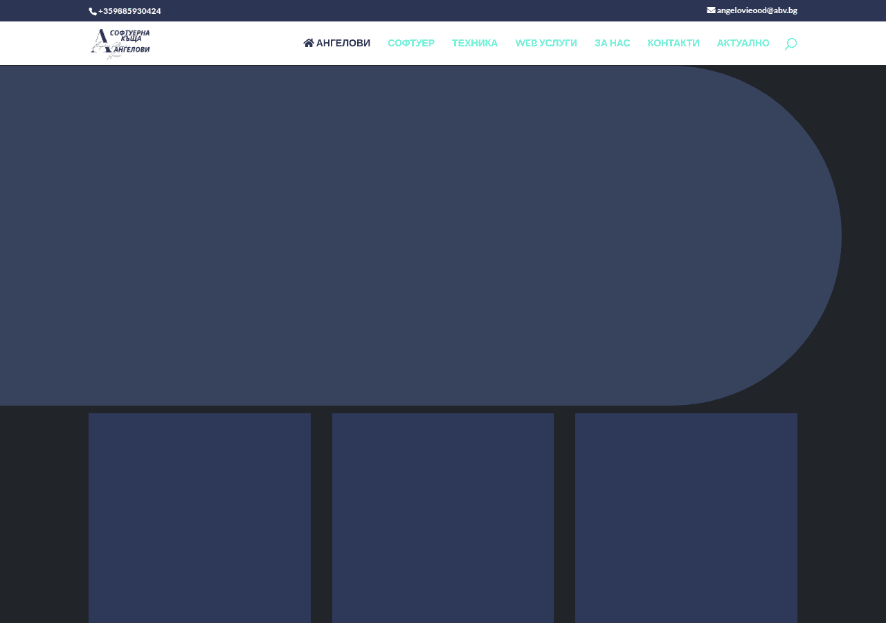 Screenshot of angelovi.eu