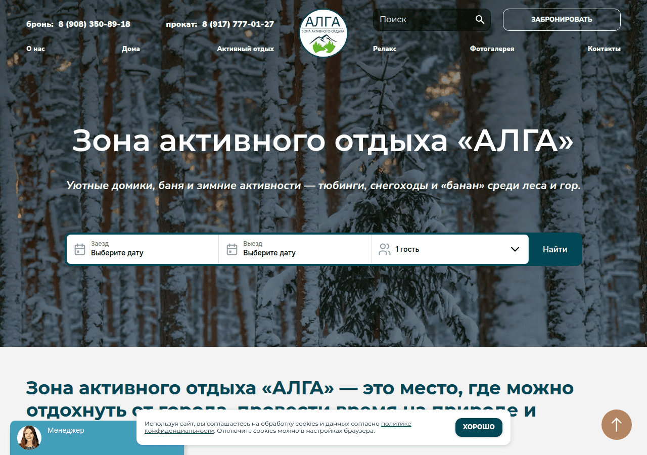 Screenshot of alga-neftekamsk.ru