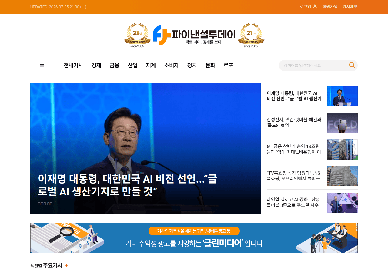 Screenshot of ftoday.co.kr