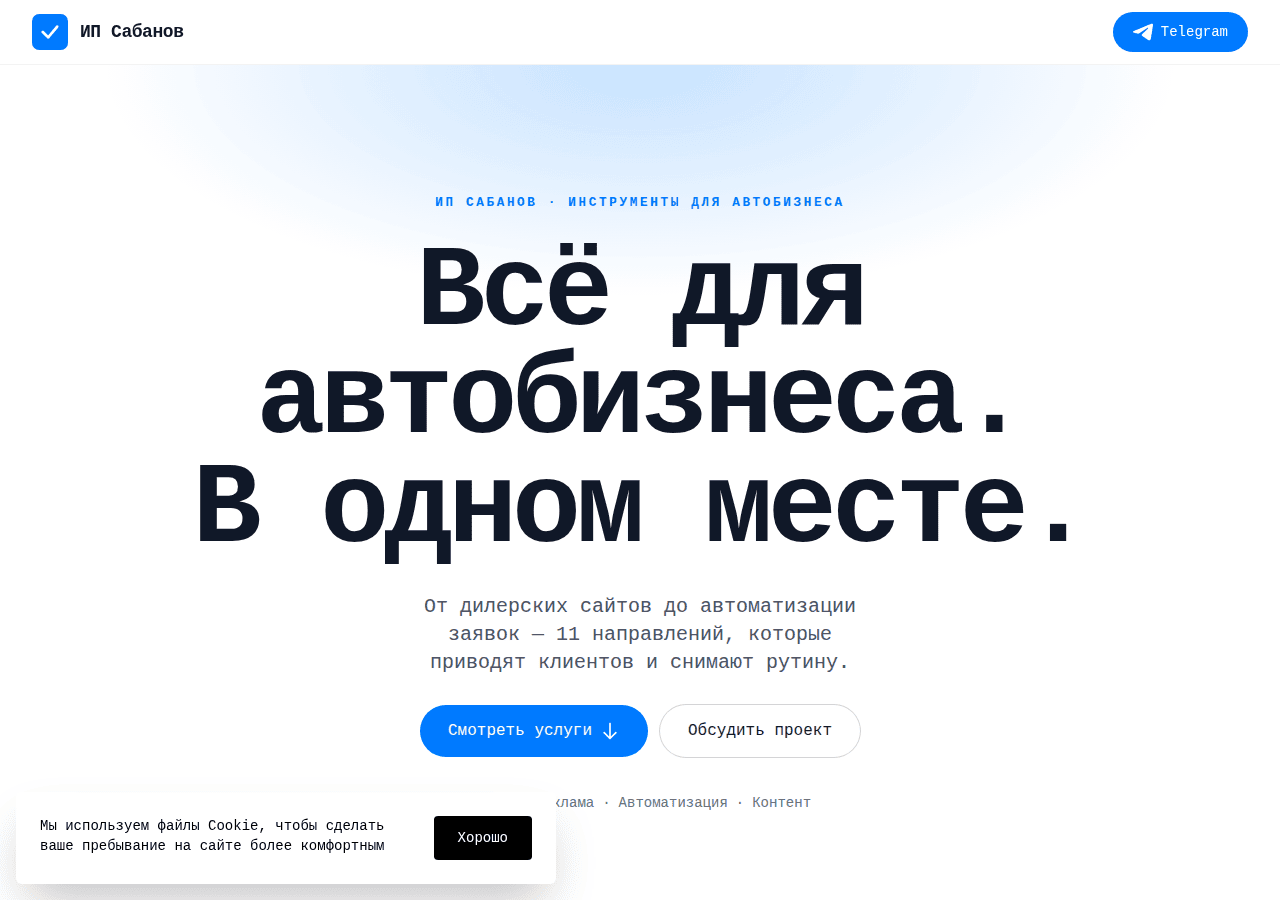 Screenshot of alexsab.ru