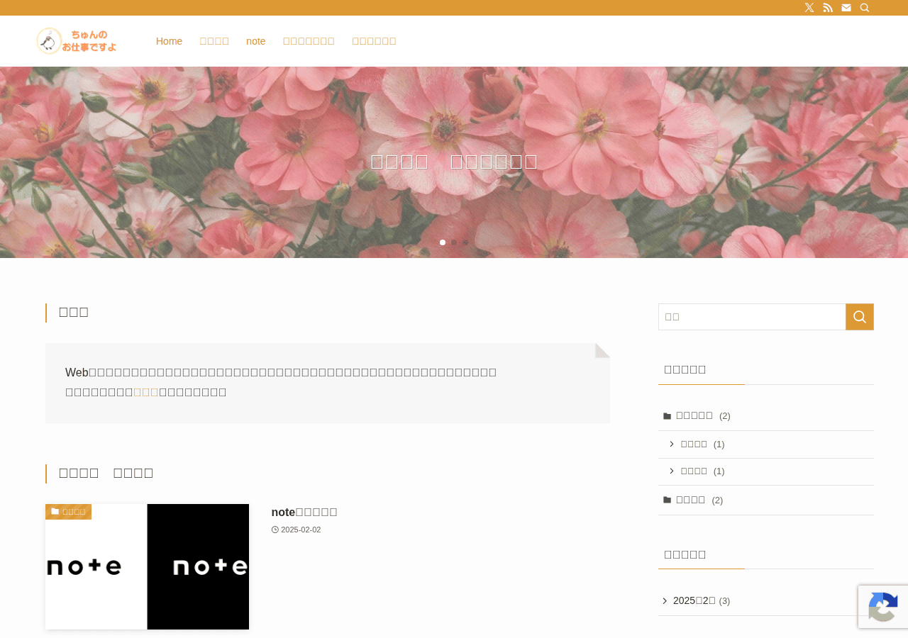 Screenshot of minemaruchun.net