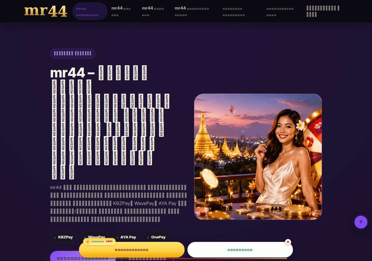 Screenshot of mr44.org