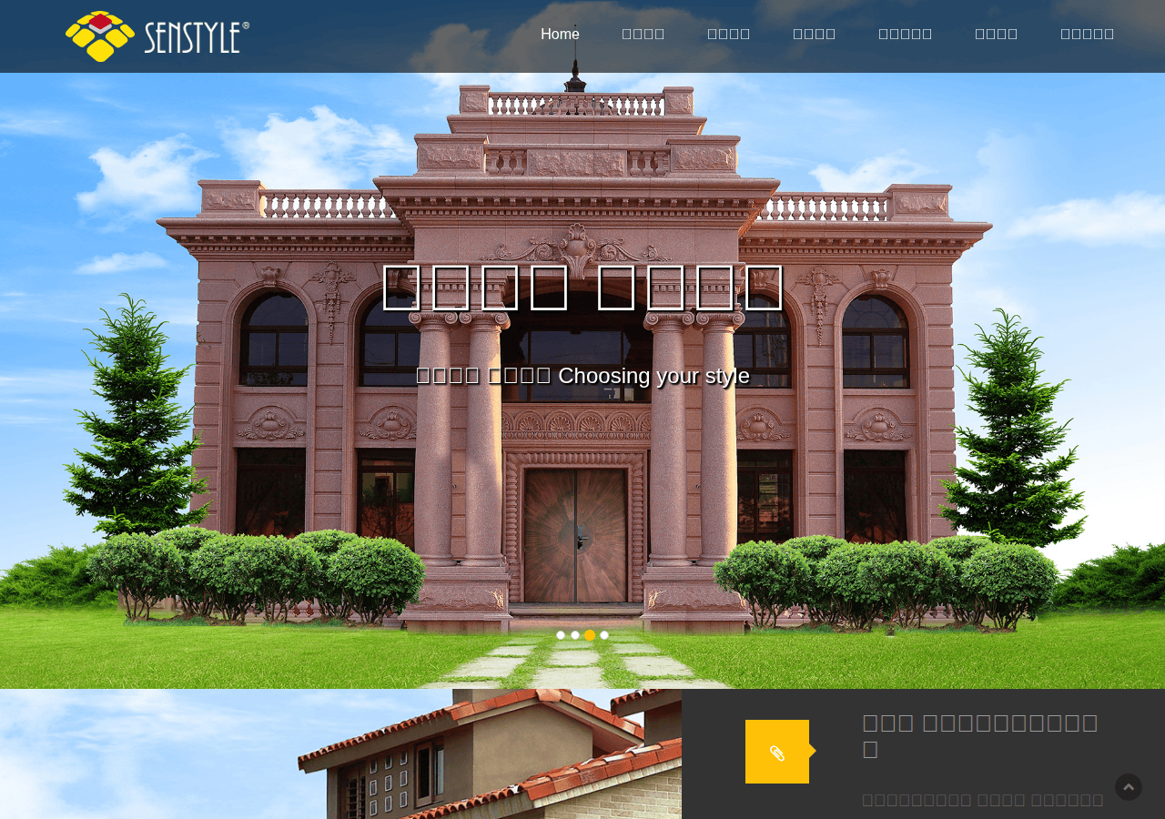 Screenshot of senstyle.com.tw
