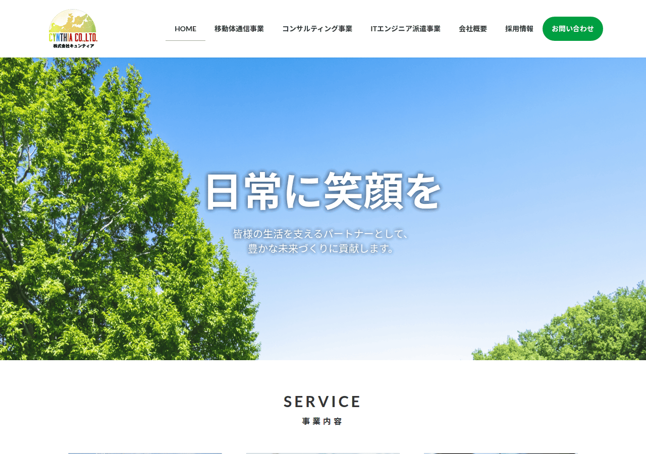 Screenshot of cynthia.co.jp